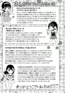Page 241 of Naisho no Murikuri - preview thumbnail
