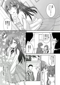 Page 5 of Kimi no Shuuchi ga Kawaikute ~Otokonoko-tachi no Combination~ - preview thumbnail