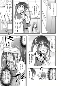 Page 9 of Kimi no Shuuchi ga Kawaikute ~Otokonoko-tachi no Combination~ - preview thumbnail