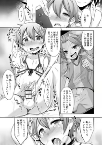Page 100 of Kimi no Shuuchi ga Kawaikute ~Otokonoko-tachi no Combination~ - preview thumbnail