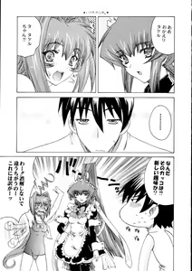 Page 6 of Itsudemo nonchalant! - preview thumbnail