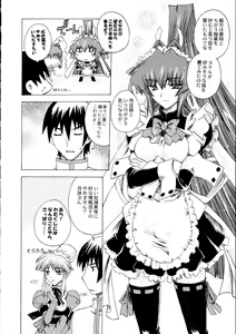 Page 7 of Itsudemo nonchalant! - preview thumbnail