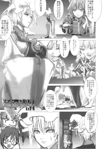 Page 16 of Marushiki Koumakyou Patchouli & Koakuma Vol. 2 - preview thumbnail