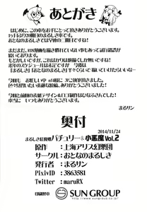 Page 19 of Marushiki Koumakyou Patchouli & Koakuma Vol. 2 - preview thumbnail