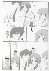 Page 11 of NAYU MAYU - preview thumbnail