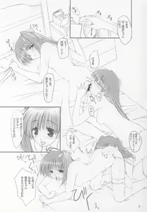 Page 5 of NAYU MAYU - preview thumbnail