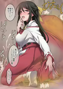 Page 111 of Onara o Kagaserareru to 100% Shasei Suru Omise - preview thumbnail