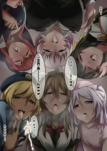 Page 195 of Onara o Kagaserareru to 100% Shasei Suru Omise - preview thumbnail
