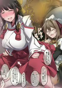 Page 209 of Onara o Kagaserareru to 100% Shasei Suru Omise - preview thumbnail