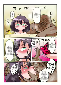 Page 21 of Mukiryoku Mukuchikei JK Hibiya-san - Ukkari Sensei no Kakitare ni Nacchaimashita. 2 - preview thumbnail
