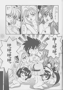 Page 24 of Got Love! - preview thumbnail