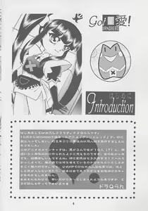 Page 3 of Got Love! - preview thumbnail