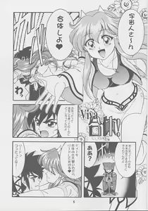 Page 4 of Got Love! - preview thumbnail