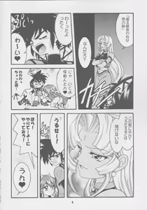 Page 5 of Got Love! - preview thumbnail