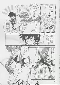 Page 8 of Got Love! - preview thumbnail