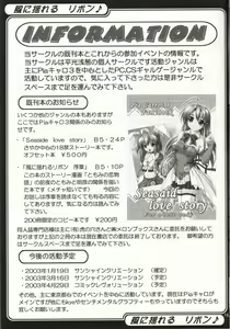 Page 16 of Kaze ni Yureru Ribbon - preview thumbnail