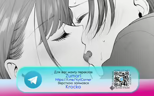 Page 13 of Sayonara, to Itte Kanojo wa | Їхнє прощання - preview thumbnail
