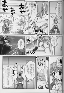 Page 16 of Usamimi Ribbon - preview thumbnail