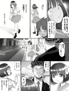 Page 14 of Watashi wa Maiban Guro Chin Katei Kyoushi ni... Tanetsuke Saretemasu. Episode  0 - preview thumbnail