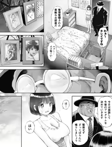 Page 22 of Watashi wa Maiban Guro Chin Katei Kyoushi ni... Tanetsuke Saretemasu. Episode  0 - preview thumbnail