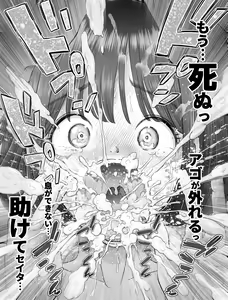 Page 51 of Watashi wa Maiban Guro Chin Katei Kyoushi ni... Tanetsuke Saretemasu. Episode  0 - preview thumbnail