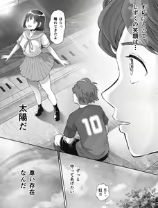 Page 9 of Watashi wa Maiban Guro Chin Katei Kyoushi ni... Tanetsuke Saretemasu. Episode  0 - preview thumbnail