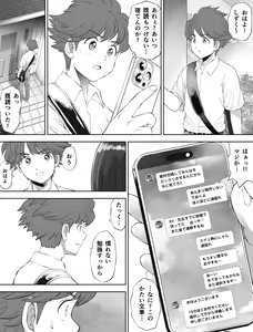 Page 96 of Watashi wa Maiban Guro Chin Katei Kyoushi ni... Tanetsuke Saretemasu. Episode  0 - preview thumbnail