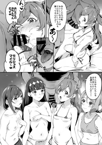 Page 3 of Oishii Egao Nante Nakatta - preview thumbnail