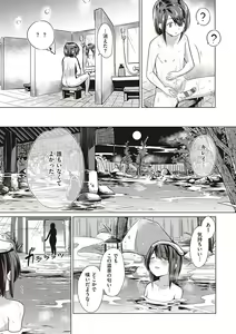Page 140 of Succubus Company + Arashi no Naka de Kagayaite - preview thumbnail