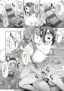Page 144 of Succubus Company + Arashi no Naka de Kagayaite - preview thumbnail