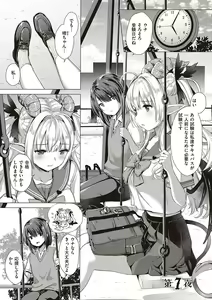 Page 164 of Succubus Company + Arashi no Naka de Kagayaite - preview thumbnail