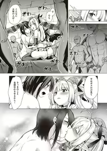Page 206 of Succubus Company + Arashi no Naka de Kagayaite - preview thumbnail