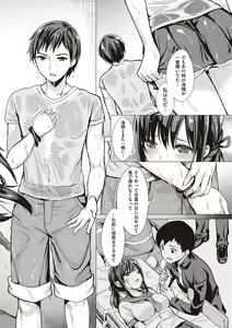 Page 243 of Succubus Company + Arashi no Naka de Kagayaite - preview thumbnail