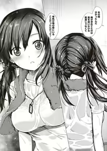 Page 244 of Succubus Company + Arashi no Naka de Kagayaite - preview thumbnail