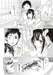 Page 261 of Succubus Company + Arashi no Naka de Kagayaite - preview thumbnail