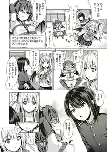 Page 59 of Succubus Company + Arashi no Naka de Kagayaite - preview thumbnail
