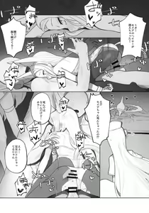 Page 29 of Eden Jouyaku no Atoshimatsu - preview thumbnail