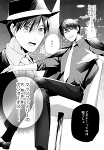 Page 12 of ikasama shita Ichimatsu ga Mafia choukei ni oshioki sa reru hanashi - preview thumbnail