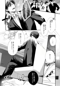 Page 15 of ikasama shita Ichimatsu ga Mafia choukei ni oshioki sa reru hanashi - preview thumbnail