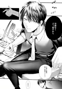 Page 16 of ikasama shita Ichimatsu ga Mafia choukei ni oshioki sa reru hanashi - preview thumbnail