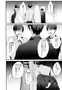Page 40 of ikasama shita Ichimatsu ga Mafia choukei ni oshioki sa reru hanashi - preview thumbnail