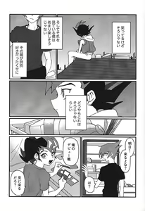 Page 16 of Mienai Shinzou - preview thumbnail