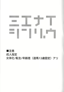 Page 2 of Mienai Shinzou - preview thumbnail