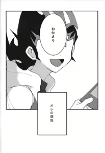 Page 3 of Mienai Shinzou - preview thumbnail