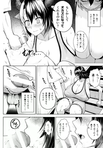 Page 3 of Oku-san no Oppai ga Dekasugiru noga Warui! 6 - preview thumbnail