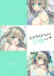 Page 16 of Emerald-chan wa Shoukan Shitai | 에메랄드는 소환하고 싶어 - preview thumbnail