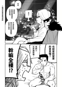 Shachou to Business Hotel | 社長與商務酒店 — hentai manga cover on Fhentai
