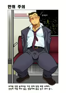 Page 12 of Oyaki Asobi 2 Dame Ossan ni Katsu | 오야키 아소비 2 - preview thumbnail