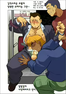 Page 14 of Oyaki Asobi 2 Dame Ossan ni Katsu | 오야키 아소비 2 - preview thumbnail