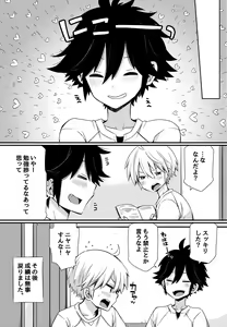 Page 22 of Boku to Ecchi na Roommate ～Boku mo aitsu mo Gaman ga dekinai!～ - preview thumbnail